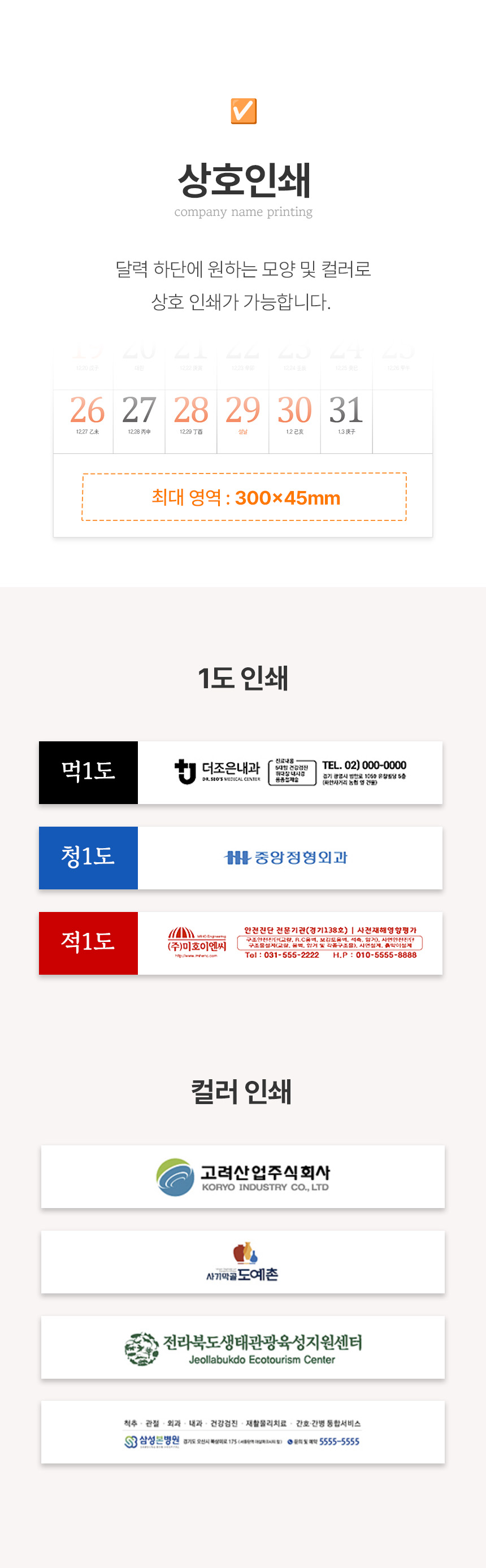 벽걸이달력 그랜드 달력 380x530 캘린더 제작 4절 상세이미지 4