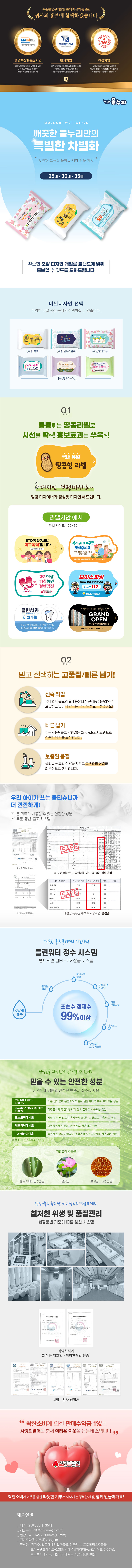 25매 백색 물티슈 관공서 판촉물  상세이미지