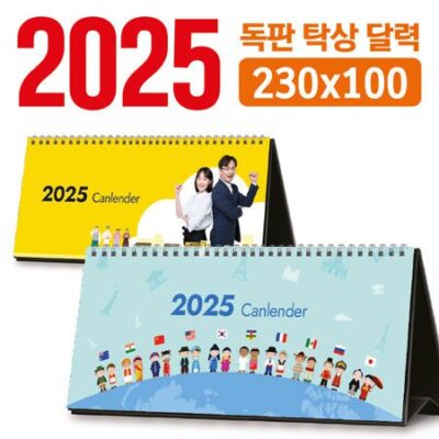 독판 탁상달력 주문 제작 230x100 대표이미지