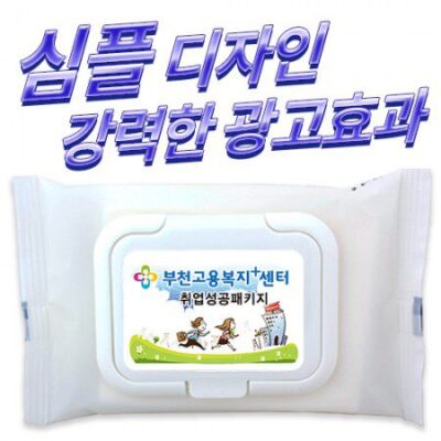 무광 화이트 홍보용 물티슈 제작 캡형 25매 대표이미지
