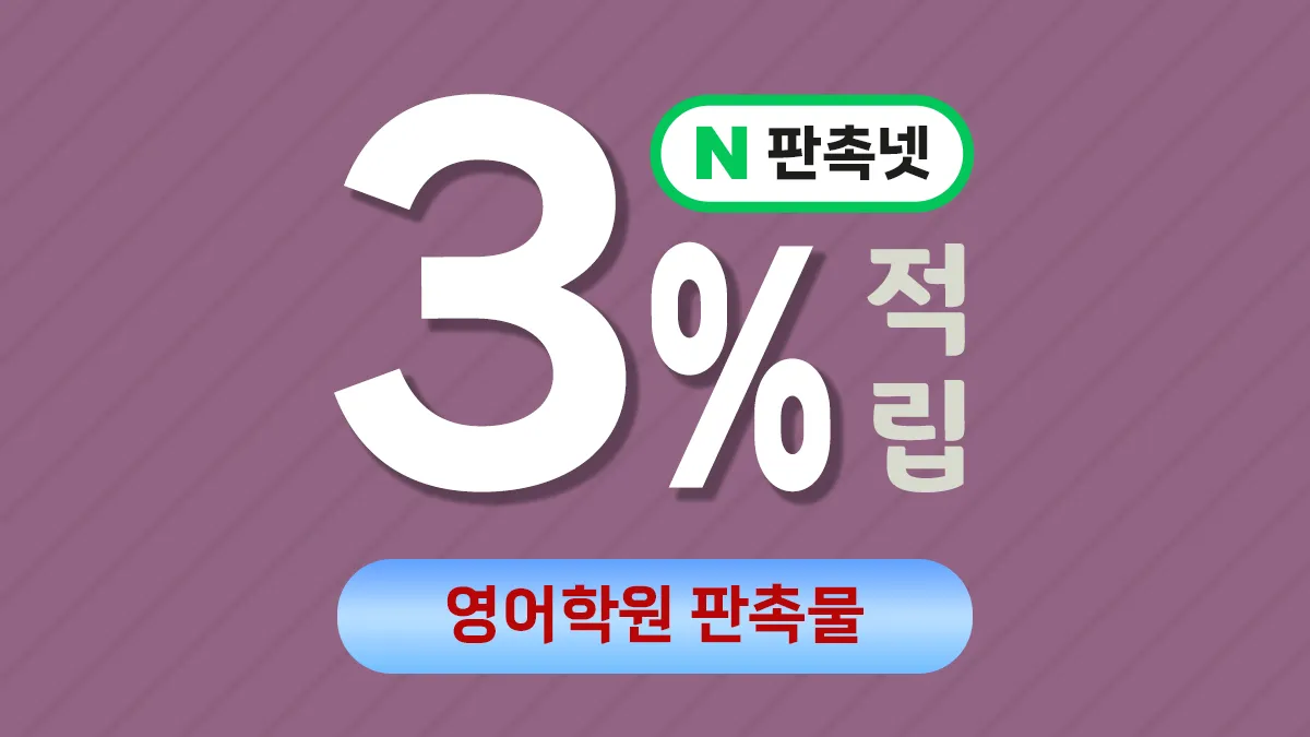 영어학원 판촉물 제작 대표이미지